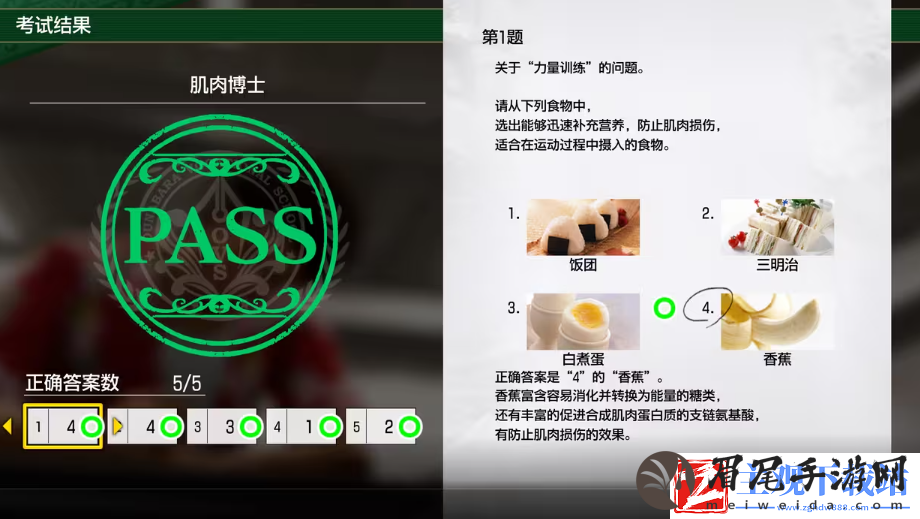 如龙8考试答案一览