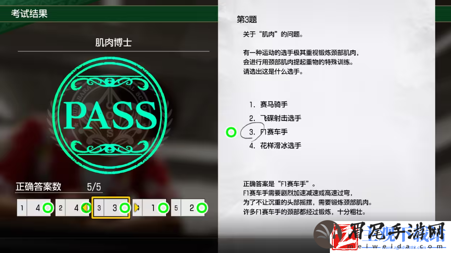 如龙8考试答案一览