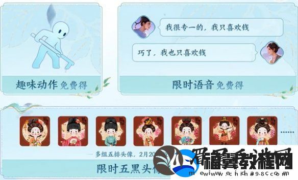 王者荣耀国色锦绣新版本福利有哪些