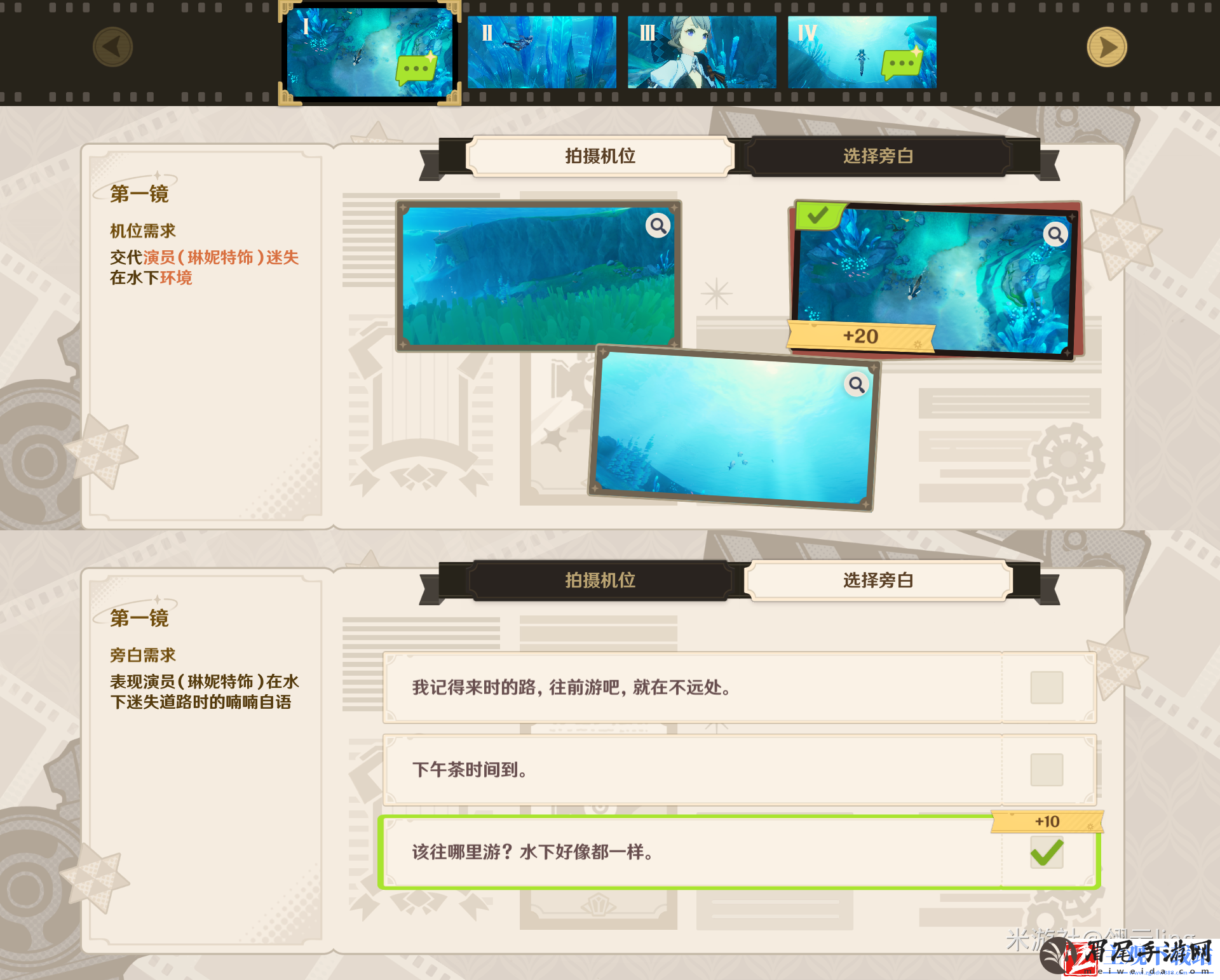 原神4.3巧像入帧第一关怎么过