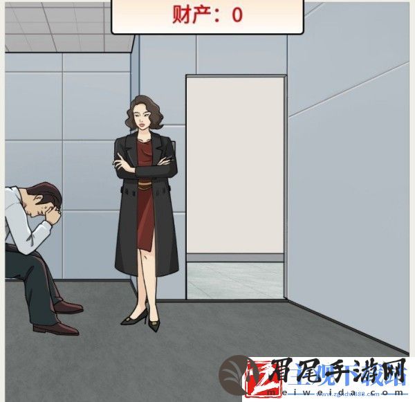 玩梗高手掏空强哥净身出户怎么过