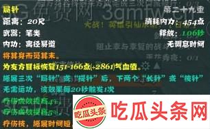 剑网3万花配装及技能全解析