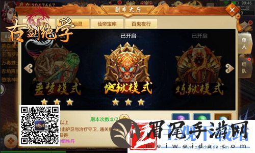 冰河古剑绝学攻略