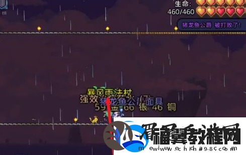 泰拉瑞亚暴风雨法杖怎么得