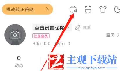 哔哩哔哩怎么打开哔哩必连网络