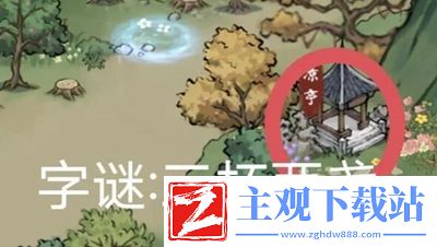 方寸对决无畏风急答案是什么