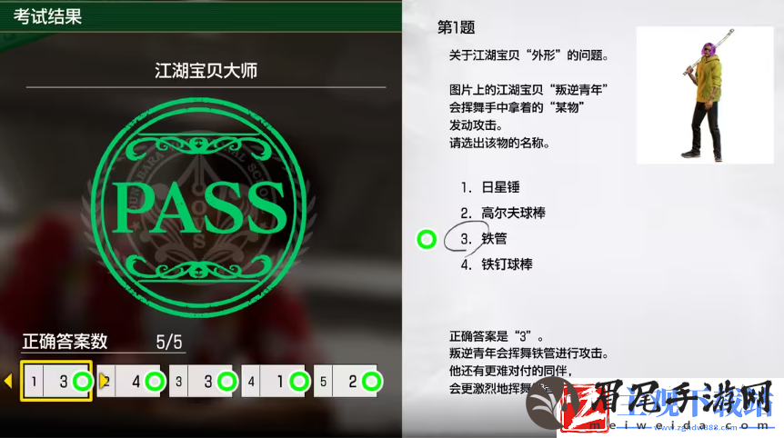 如龙8考试答案一览