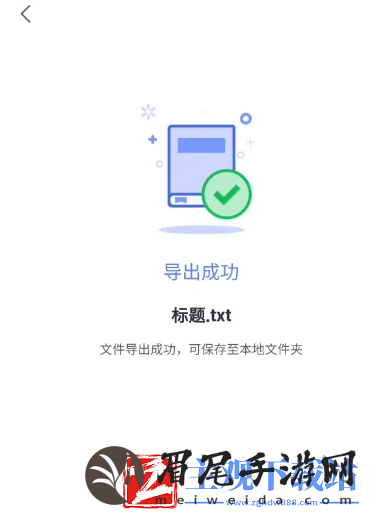 讯飞写作助手文章怎么保存本地