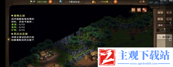 烟雨江湖苍狼贡献试炼怎么开