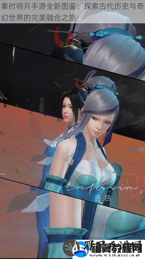 秦时明月手游全新图鉴