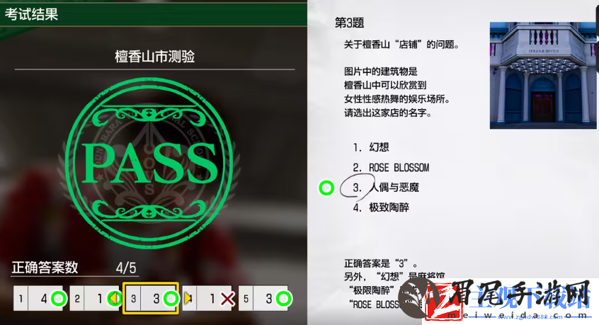 如龙8考试答案一览