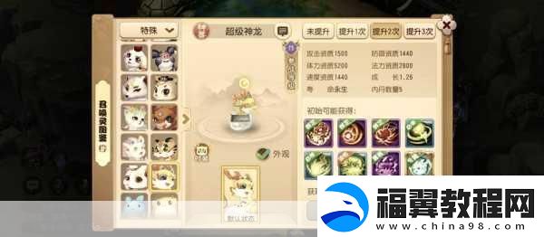 大话神仙