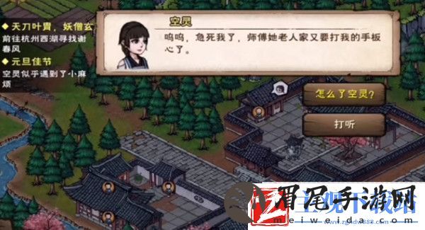 烟雨江湖2022元旦特殊支线是什么