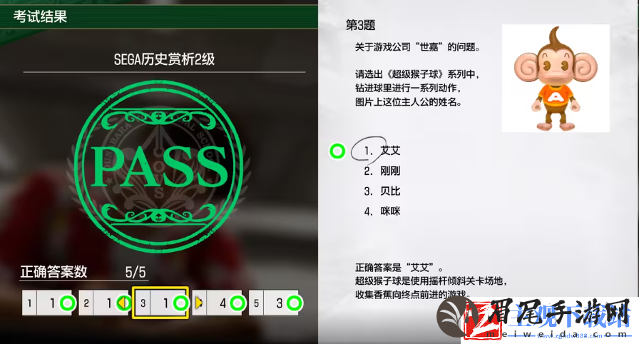如龙8考试答案一览