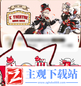 原神2024年肯德基联动套餐怎么购买