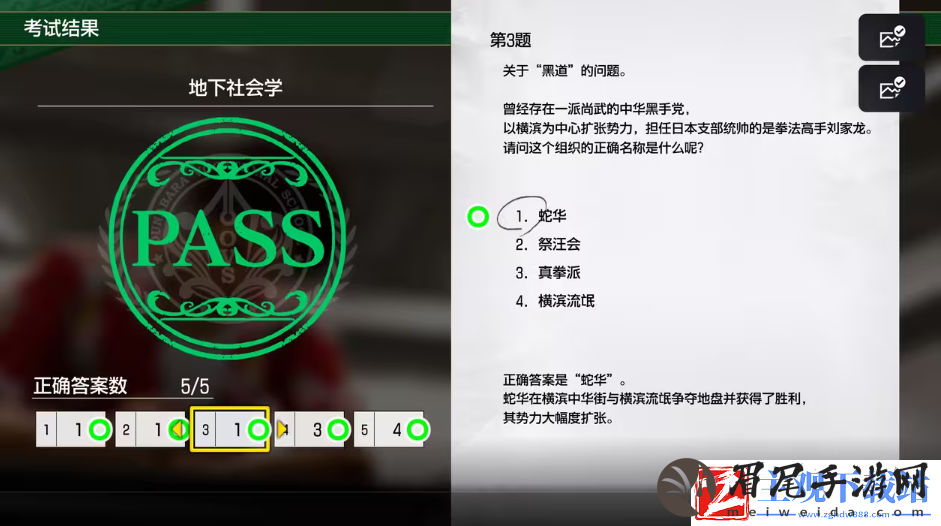 如龙8考试答案一览