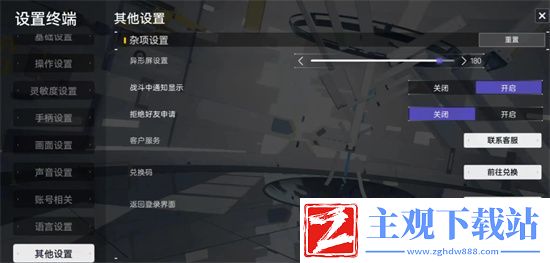 尘白禁区快速刷初始号最新方法分享