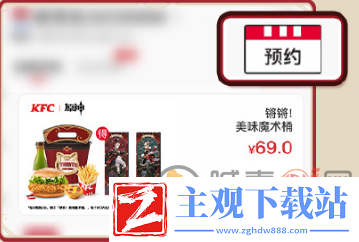 原神2024年肯德基联动套餐怎么购买