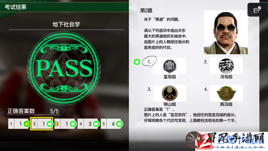 如龙8考试答案一览