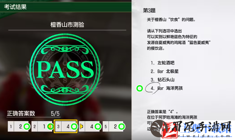如龙8考试答案一览