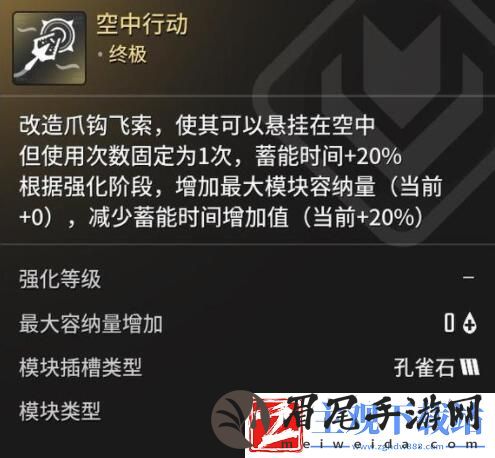第一后裔钩索推荐