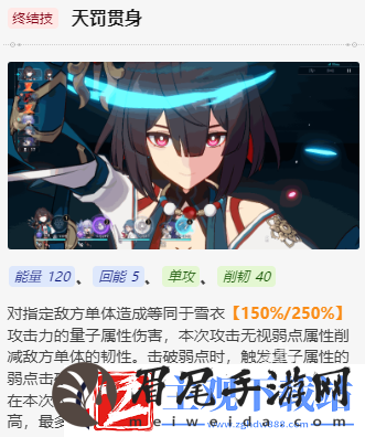 崩坏星穹铁道雪衣值得培养吗