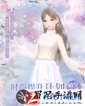 闪耀暖暖晴空心语时装活动获取攻略