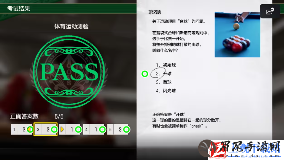 如龙8考试答案一览