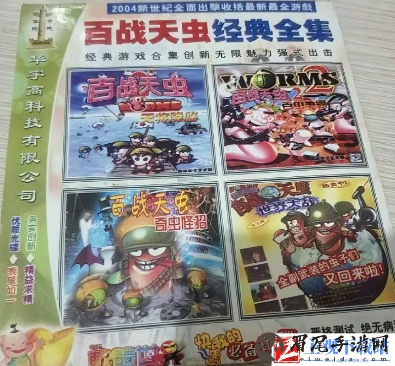 崩铁百战天虫成就怎么完成