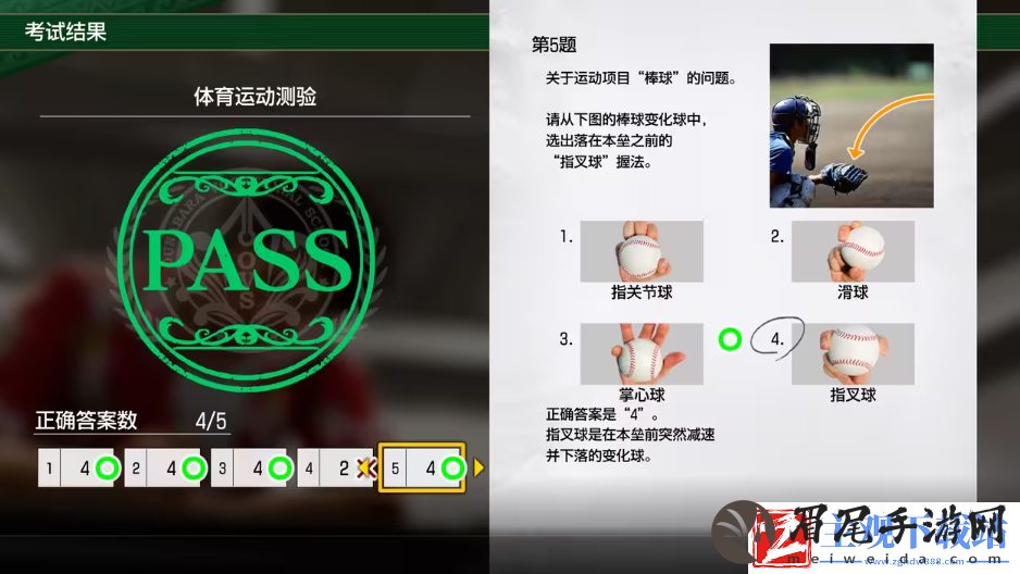 如龙8考试答案一览