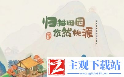 桃源深处有人家话南柯任务怎么做