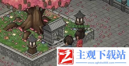 大侠立志传花四娘结缘攻略