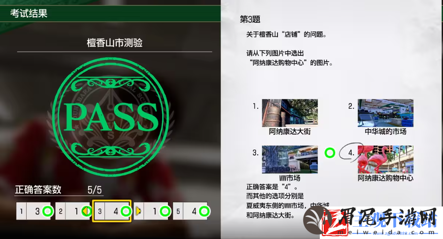 如龙8考试答案一览