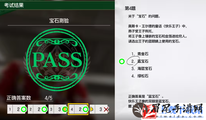 如龙8考试答案一览