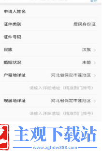 冀时办怎么申请公租房