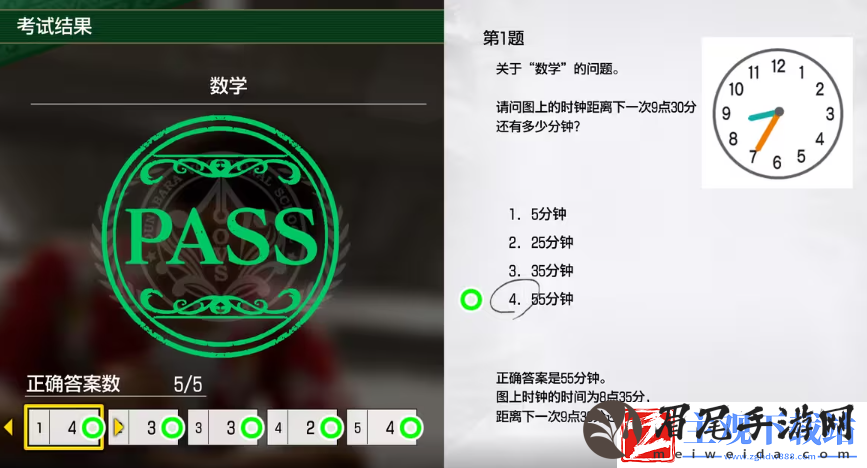 如龙8考试答案一览