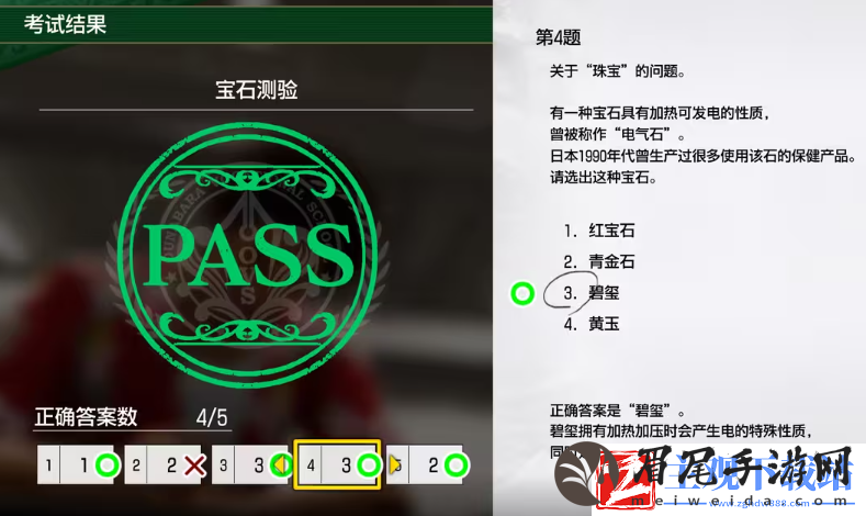 如龙8考试答案一览