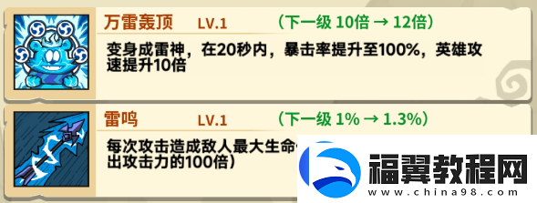 五芒星战记爱思贝尔技能介绍