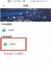 冀时办怎么申请公租房