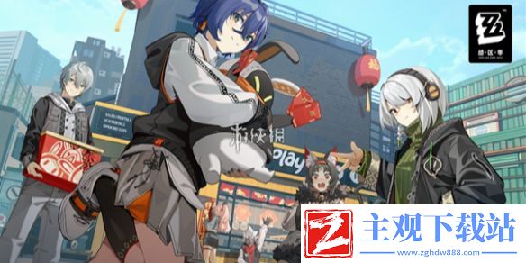 绝区零六分街街区赠礼玩法介绍