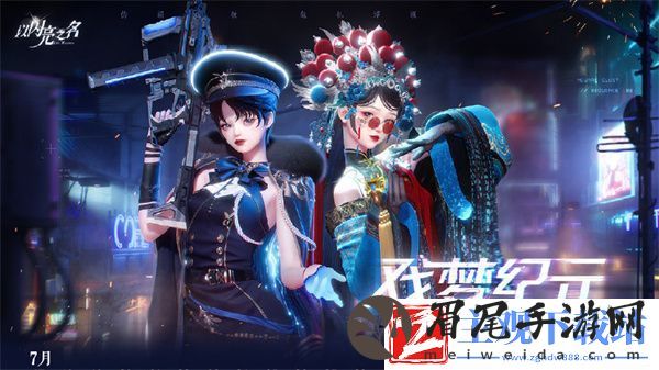 以闪亮之名漱水游仙礼包推荐
