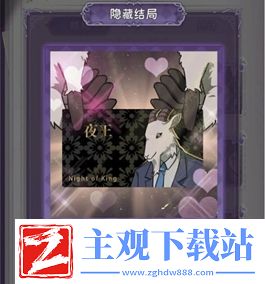 完美小姐她又没猜到结局全关卡攻略大全