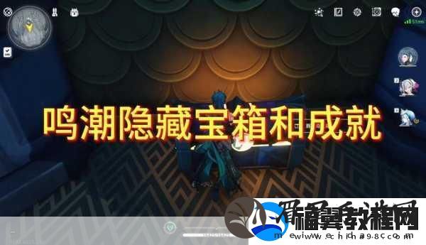 鸣潮龟养生息成就全攻略