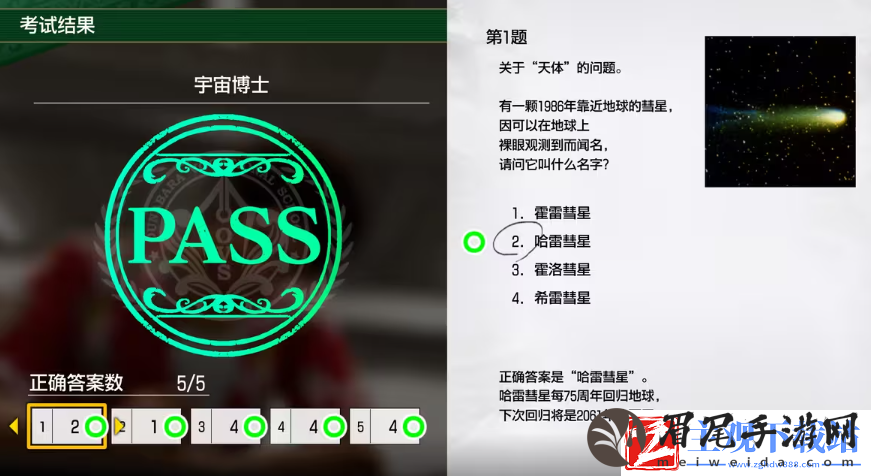 如龙8考试答案一览