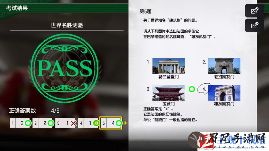 如龙8考试答案一览