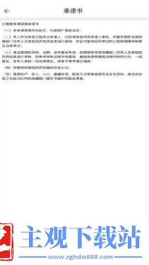 冀时办怎么申请公租房