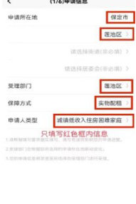 冀时办怎么申请公租房