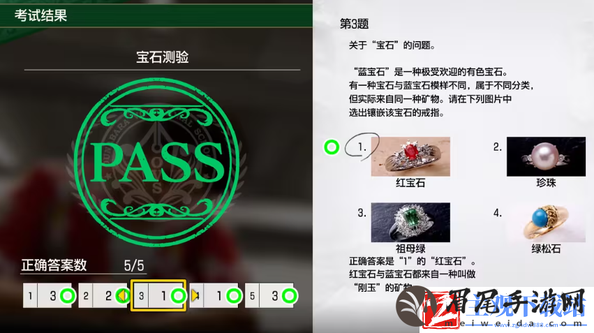 如龙8考试答案一览