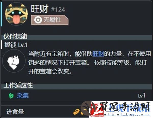 幻兽帕鲁旺财捕捉方法推荐