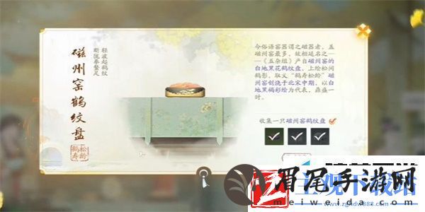 射雕手游磁州窑鹤纹盘怎么获得